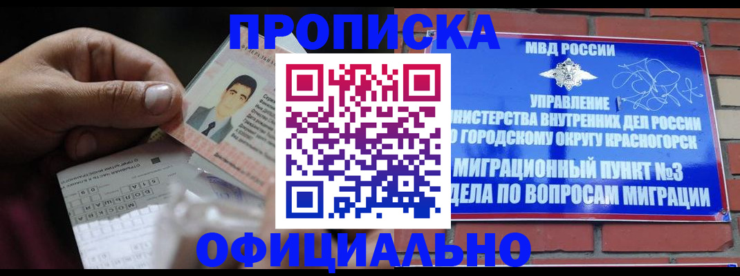 временная регистрация поиск в Волгограде
