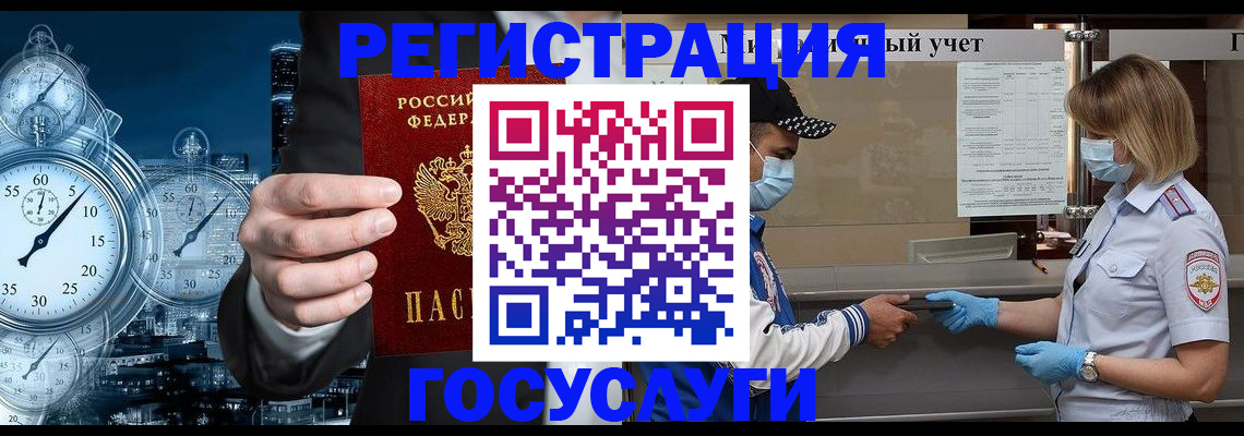 регистрация для дет. сада в Волгограде