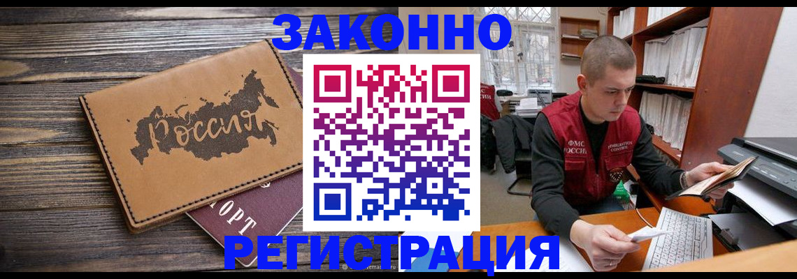 регистрация для школы в Волгограде