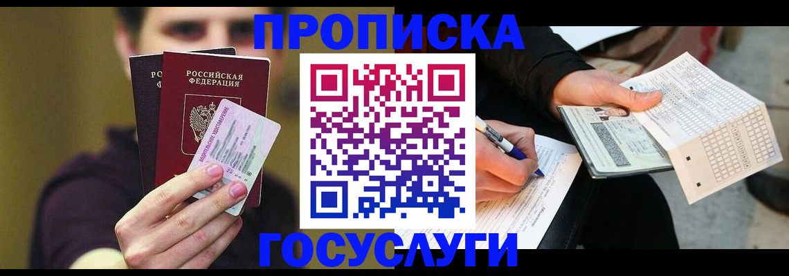 найти адрес прописки в Волгограде