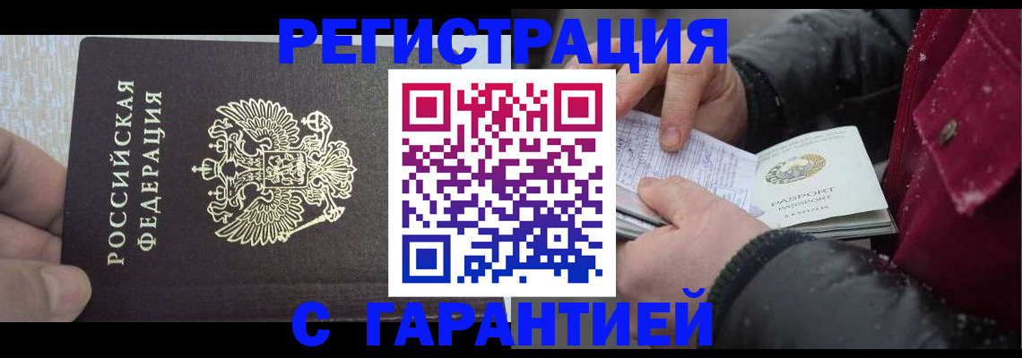 пропишу в квартире в Волгограде