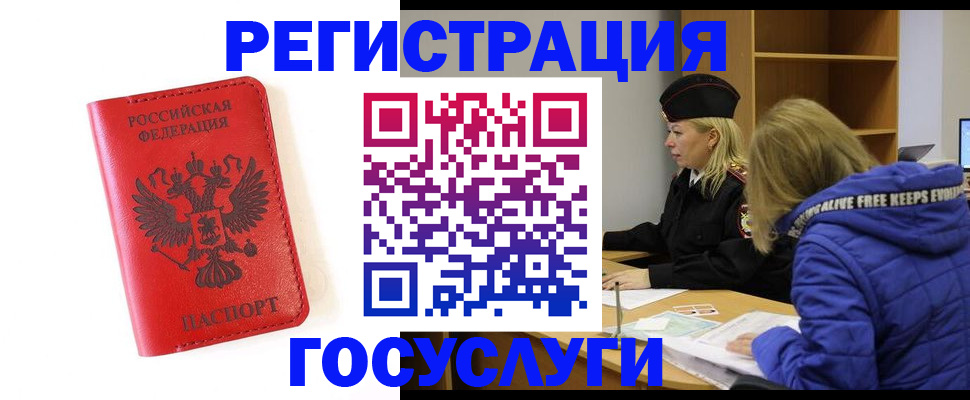 регистрация для дет. сада в Волгограде