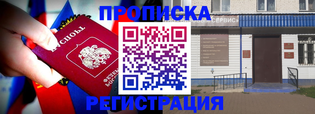пропишу в квартире в Волгограде